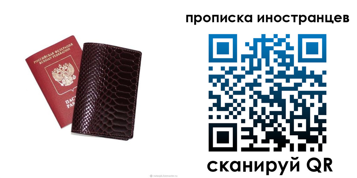 временная регистрация гарантия в Советске