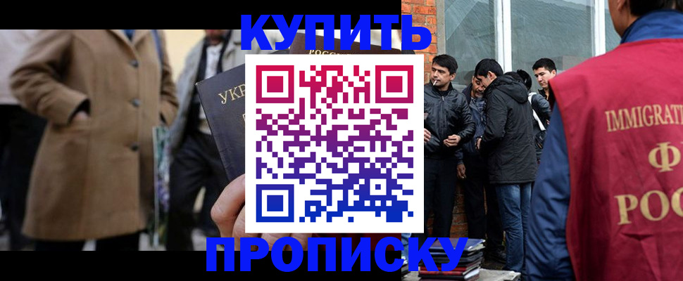 прописка регистрация в Советске