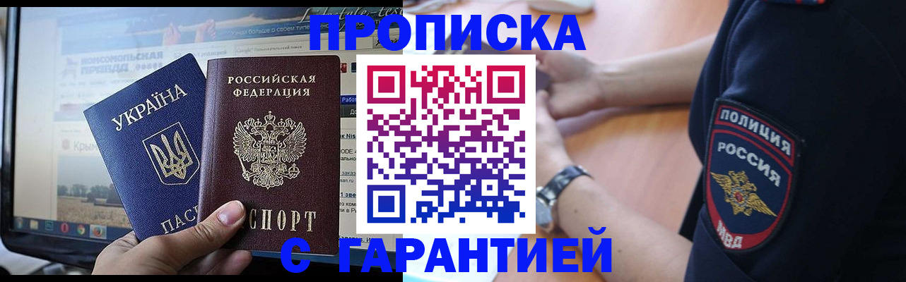 прописка для кредита в Советске